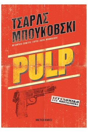PULP