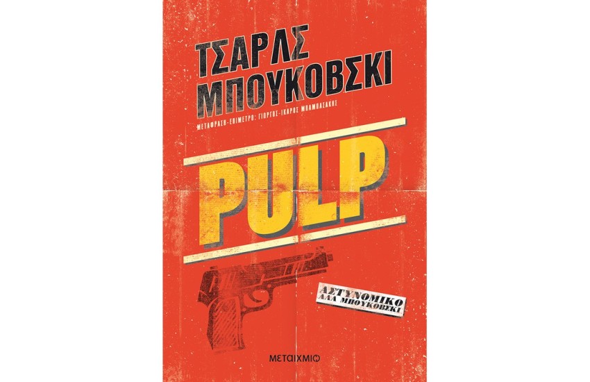 PULP