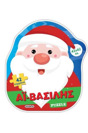 ΑΙ ΒΑΣΙΛΗΣ PUZZLE