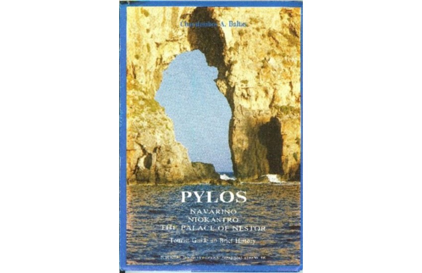 PYLOS-NAVARINO-NIOKASTRO-THE PALACE OF NESTOR