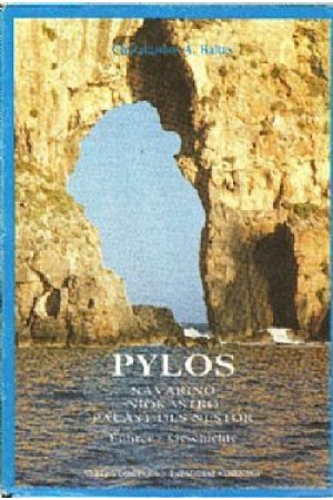 PYLOS-NAVARINO-NIOKASTRO-PALAST DES NESTSOR FUHRER GESCHICHTE