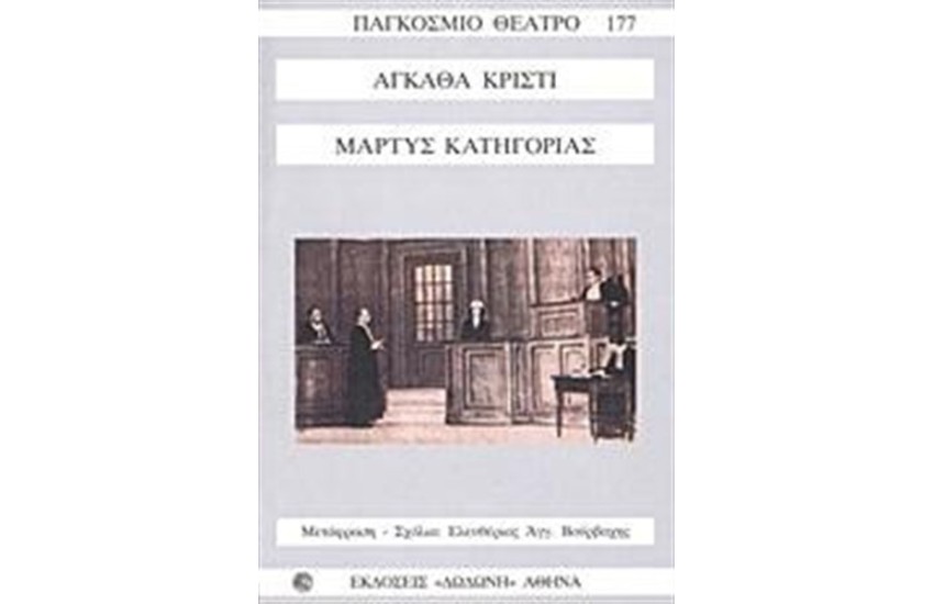 ΜΑΡΤΥΣ ΚΑΤΗΓΟΡΙΑΣ
