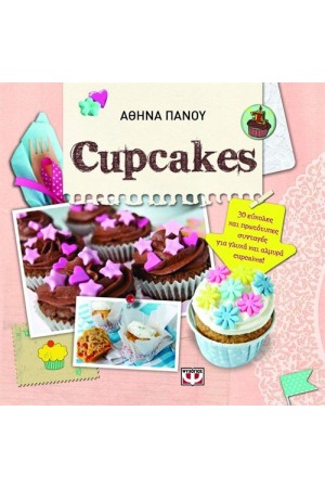 CUPCAKES CUPCAKES