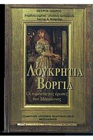 ΛΟΥΚΡΗΤΙΑ ΒΟΡΓΙΑ ΛΟΥΚΡΗΤΙΑ ΒΟΡΓΙΑ