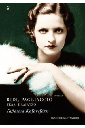 RIDI, PAGLIACCIO RIDI, PAGLIACCIO