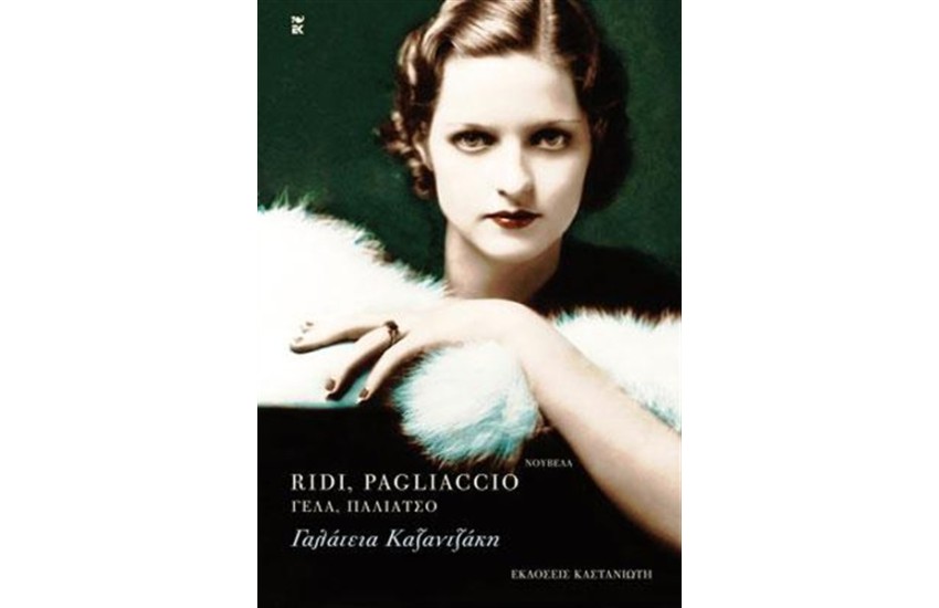 RIDI, PAGLIACCIO