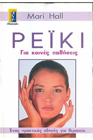 ΡΕΪΚΙ