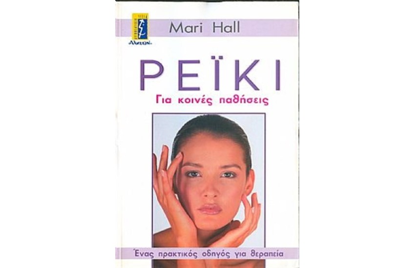 ΡΕΪΚΙ
