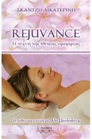 REJUVANCE