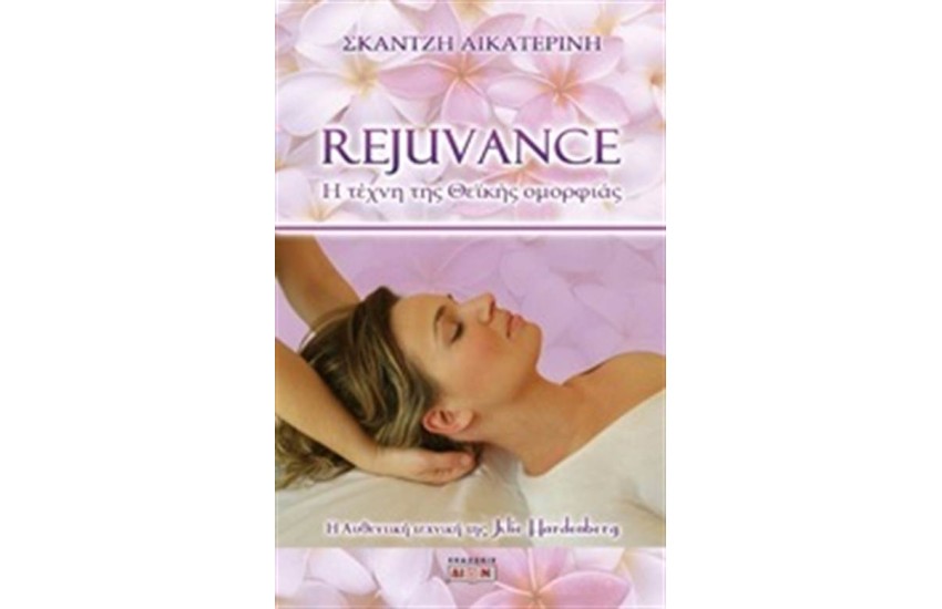 REJUVANCE