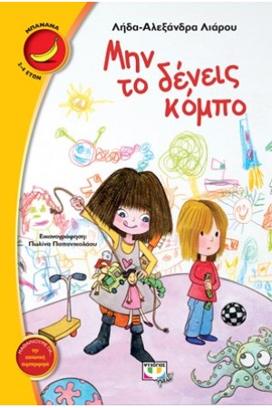 Ο ΚΛΕΦΤΗΣ ΤΩΝ ΤΑΤΟΥΑΖ