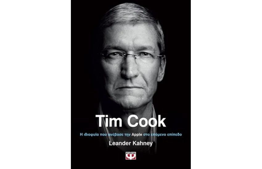 TIM COOK. Η ΙΔΙΟΦΥΙΑ ΠΟΥ ΑΝΕΒΑΣΕ ΤΗΝ APPLE ΣΤΟ ΕΠΟΜΕΝΟ ΕΠΙΠΕΔΟ.