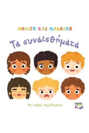 ΕΝΑΣ ΑΦΗΡΗΜΕΝΟΣ ΑΝΤΡΑΣ