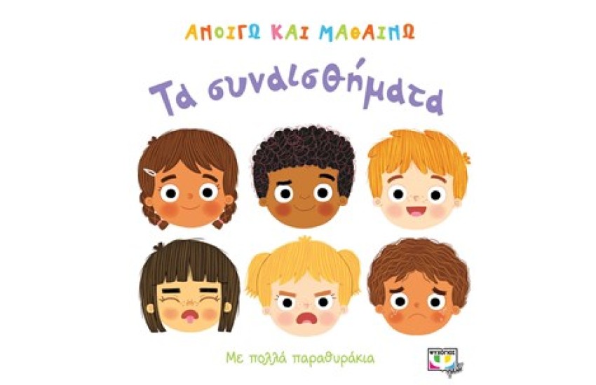 ΕΝΑΣ ΑΦΗΡΗΜΕΝΟΣ ΑΝΤΡΑΣ
