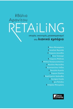 RETAILING