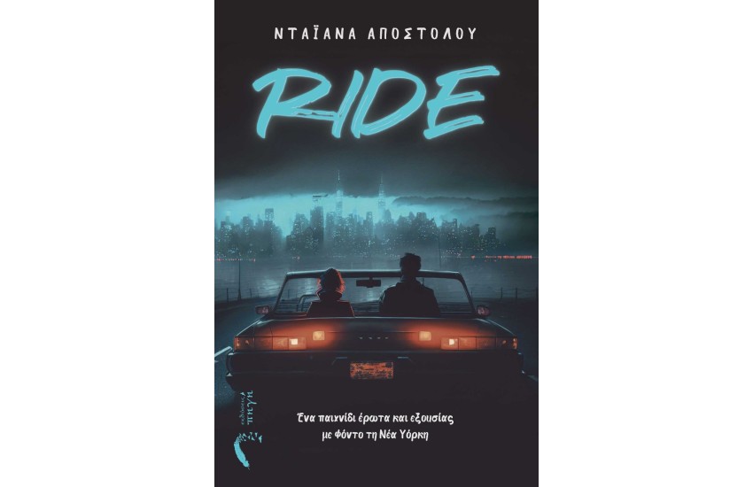 RIDE