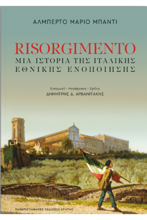 RISORGIMENTO
