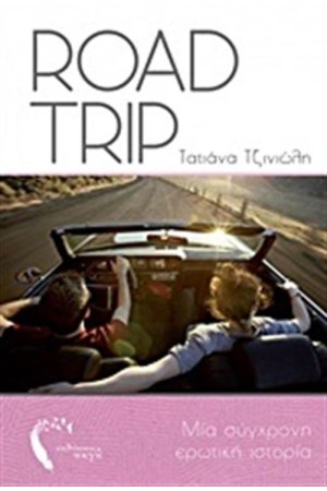 ROAD TRIP