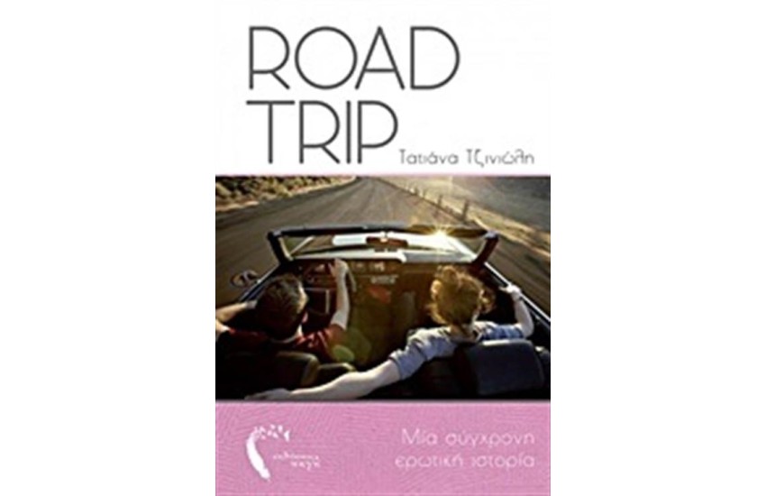 ROAD TRIP