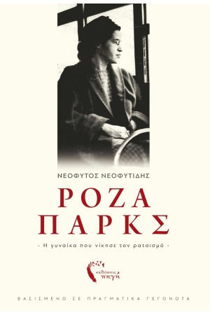 ΕΠΙΤΑΧΥΝΣΗ ΚΑΙ ΑΛΛΟΤΡΙΩΣΗ