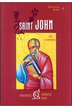 SAINT JOHN