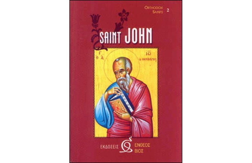 SAINT JOHN