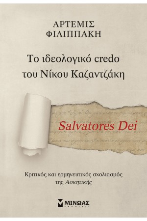 SALVATORE DEI