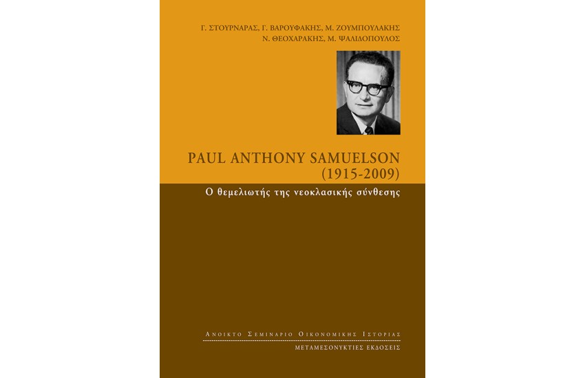 PAUL ANTHONY SAMUELSON (1915-2009)