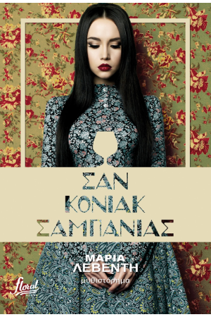 ΣΑΝ ΚΟΝΙΑΚ ΣΑΜΠΑΝΙΑΣ