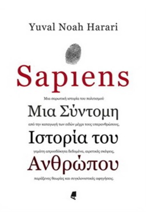 SAPIENS