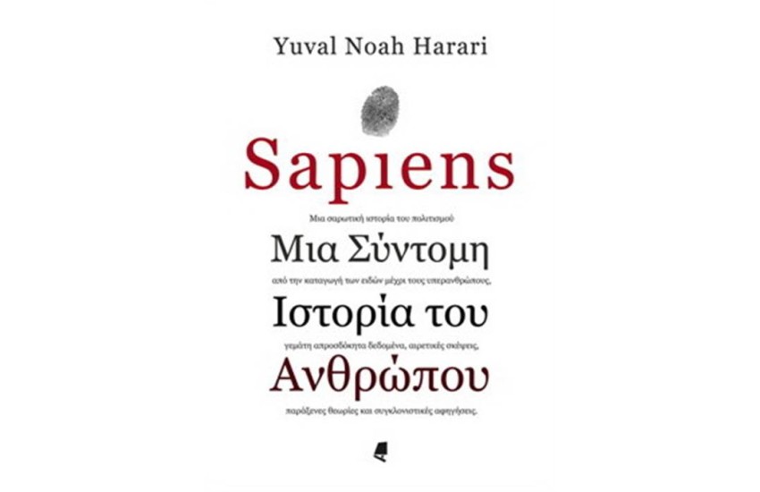 SAPIENS