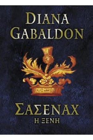 ΣΑΣΕΝΑΧ