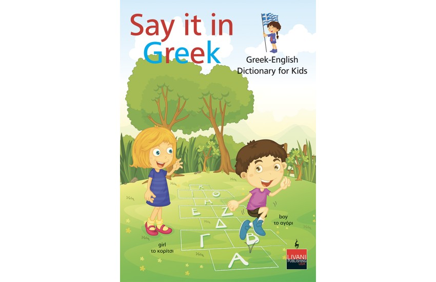 SAY IT IN GREEK