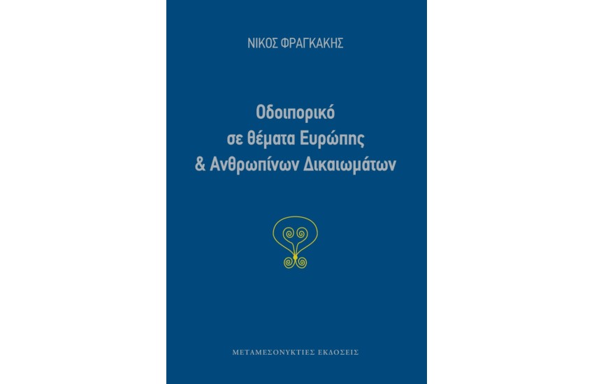 ΦΑΝΤΑΣΜΑΤΑ ΤΟΥ ΠΟΛΕΜΟΥ