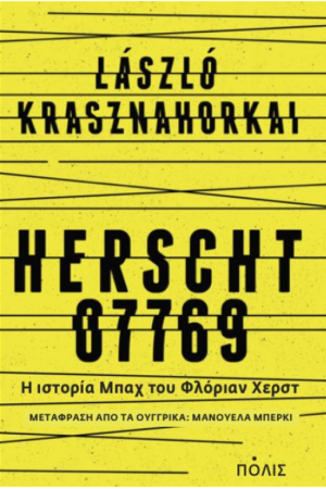 HERSCHT 07769