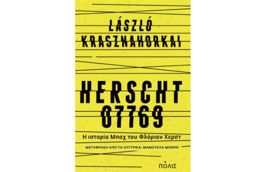 HERSCHT 07769