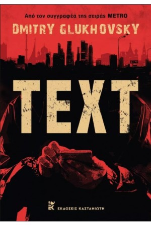 TEXT