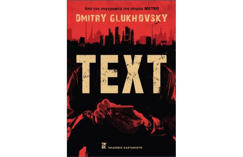 TEXT