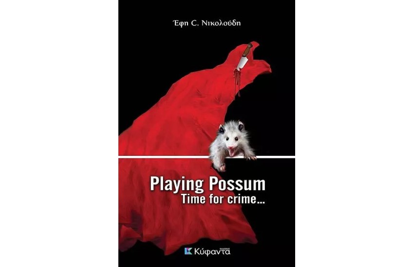 PLAYING POSSUM