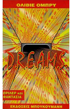 D.R.E.A.M.S.