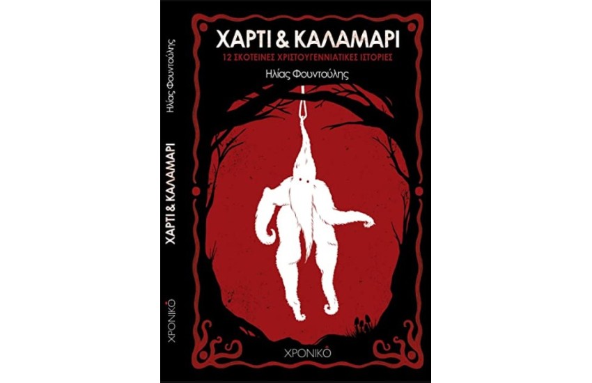 ΧΑΡΤΙ ΚΑΙ ΚΑΛΑΜΑΡΙ
