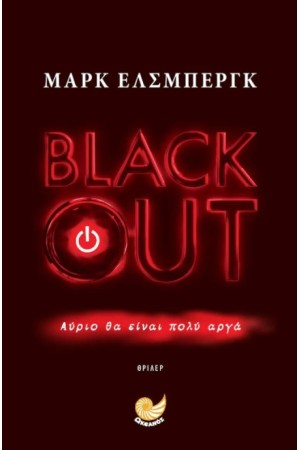 BLACKOUT