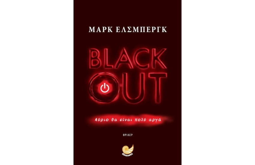 BLACKOUT