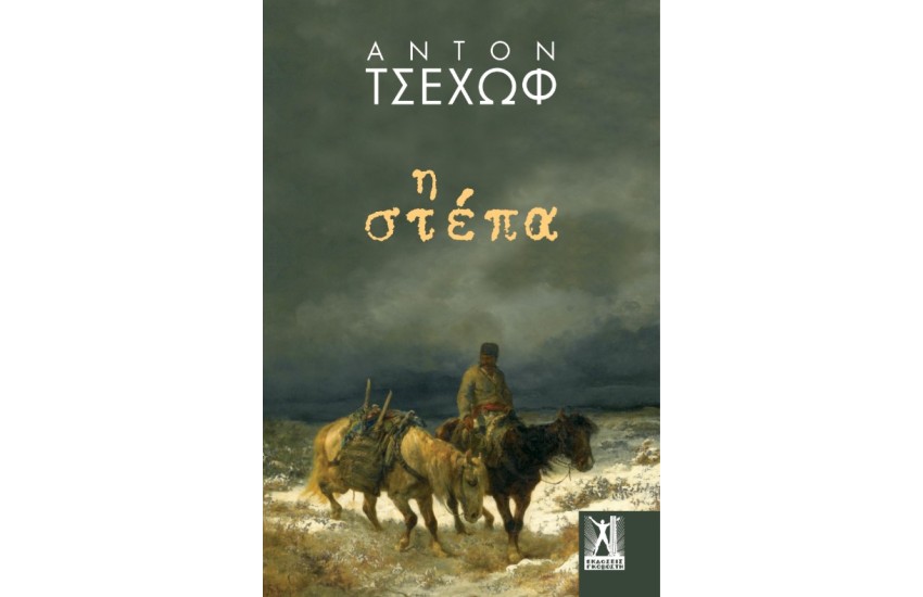 Η ΣΤΕΠΑ