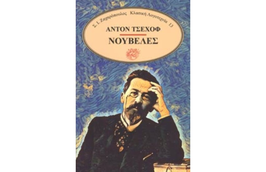 ΝΟΥΒΕΛΕΣ