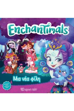 ENCHANTIMALS - ΜΙΑ ΝΕΑ ΦΙΛΗ