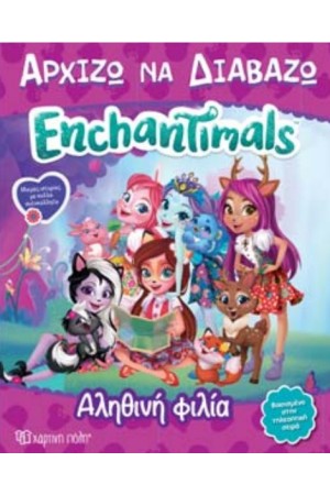 ENCHANTIMALS - ΑΡΧΙΖΩ ΝΑ ΔΙΑΒΑΖΩ 12 - ΑΛΗΘΙΝΗ ΦΙΛΙΑ