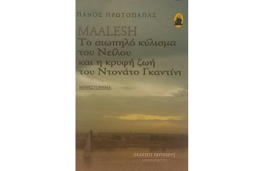 MAALESH