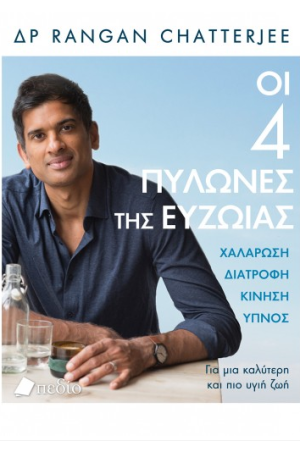 ΟΙ 4 ΠΥΛΩΝΕΣ ΤΗΣ ΕΥΖΩΙΑΣ