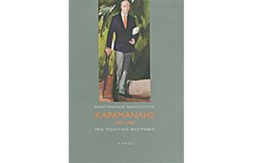 ΚΑΡΑΜΑΝΛΗΣ 1907 - 1998